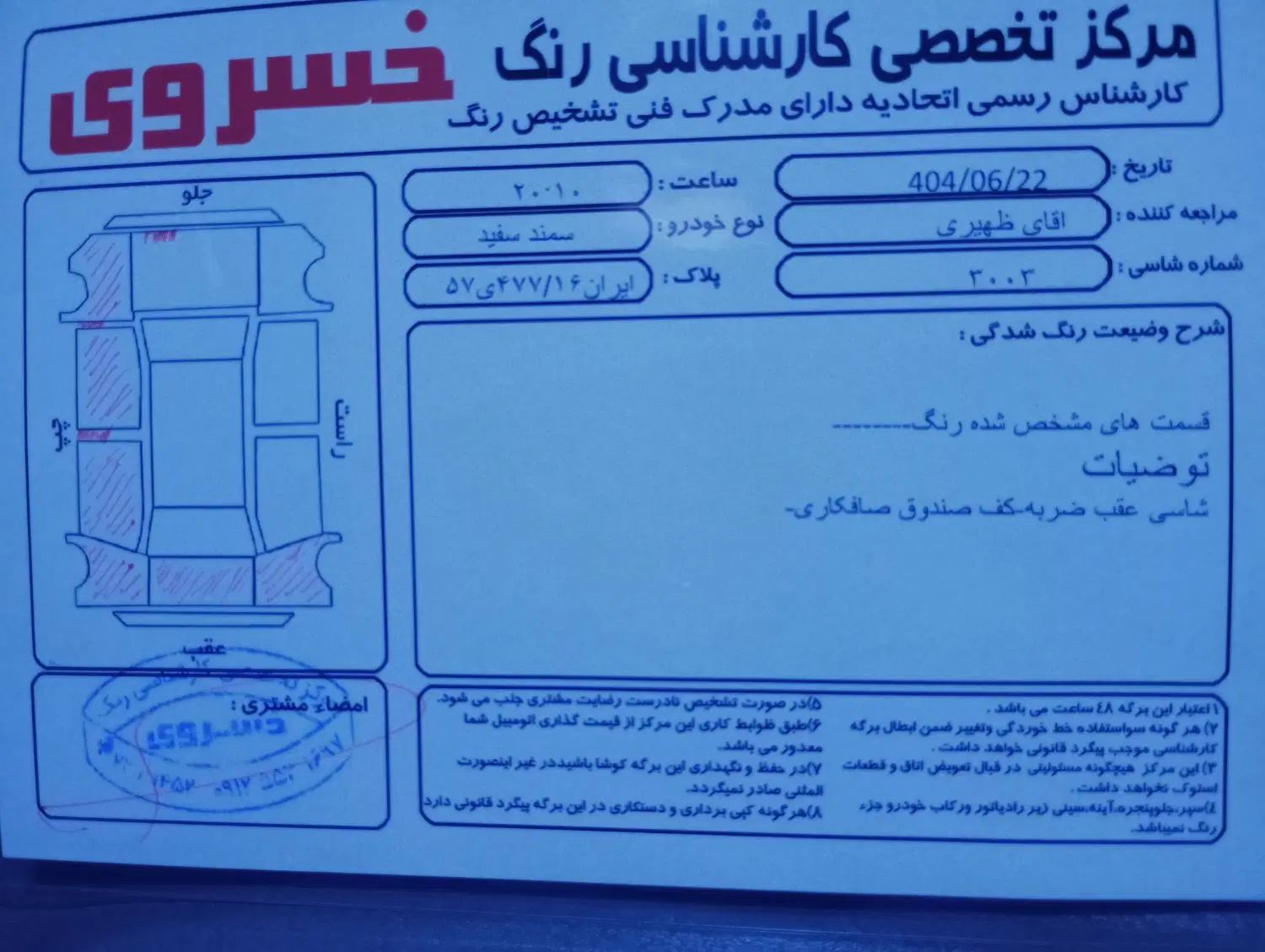 سمند LX EF7 دوگانه سوز - 1392
