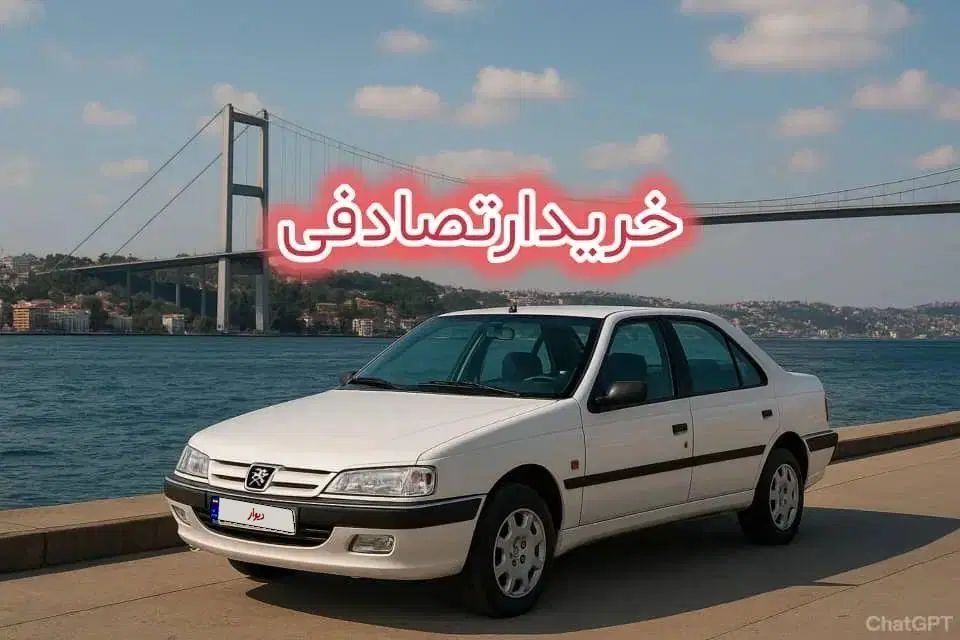 خودرو پژو، پارس آگهی ann_20472442