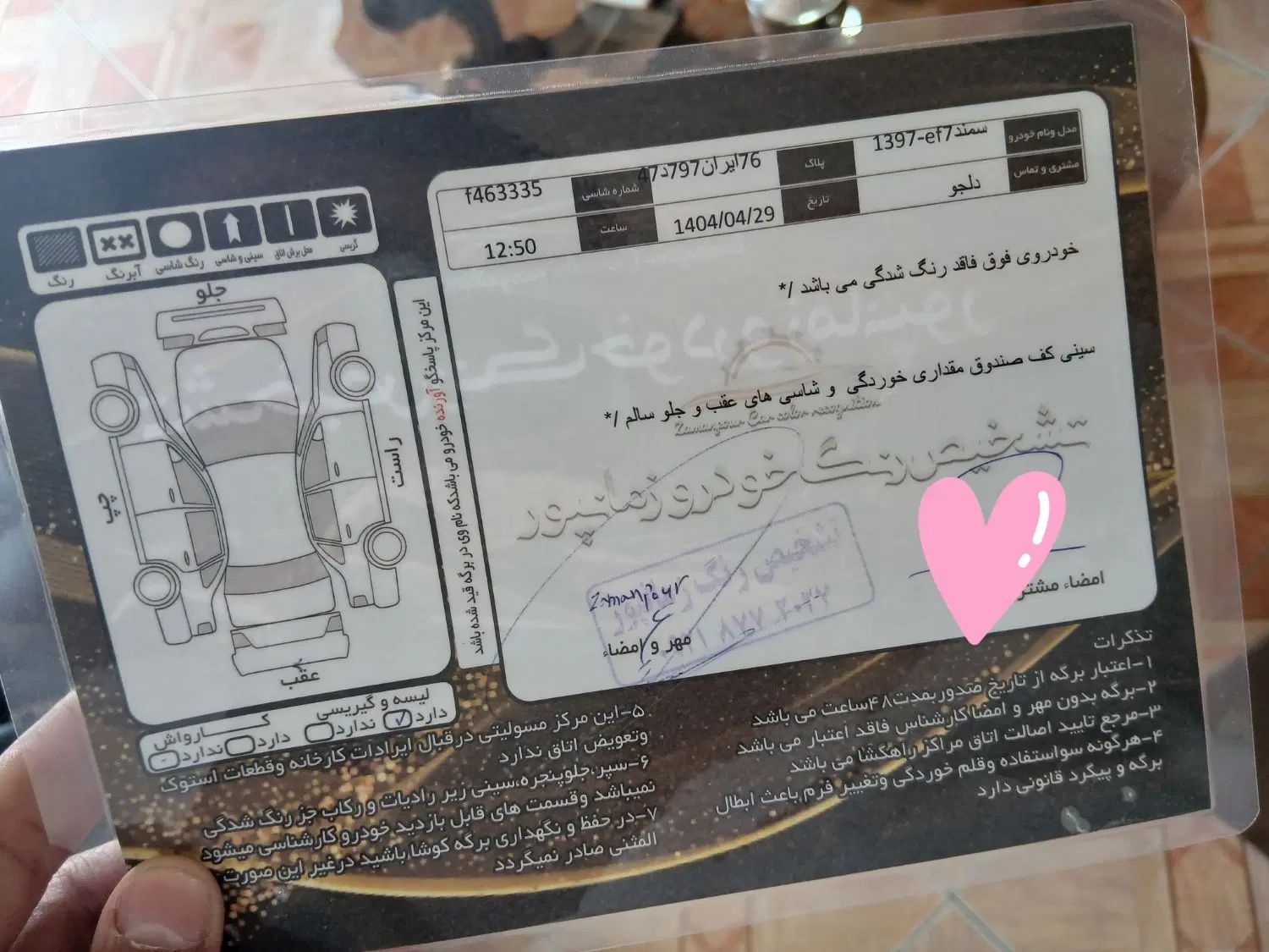 سمند LX EF7 - 1397