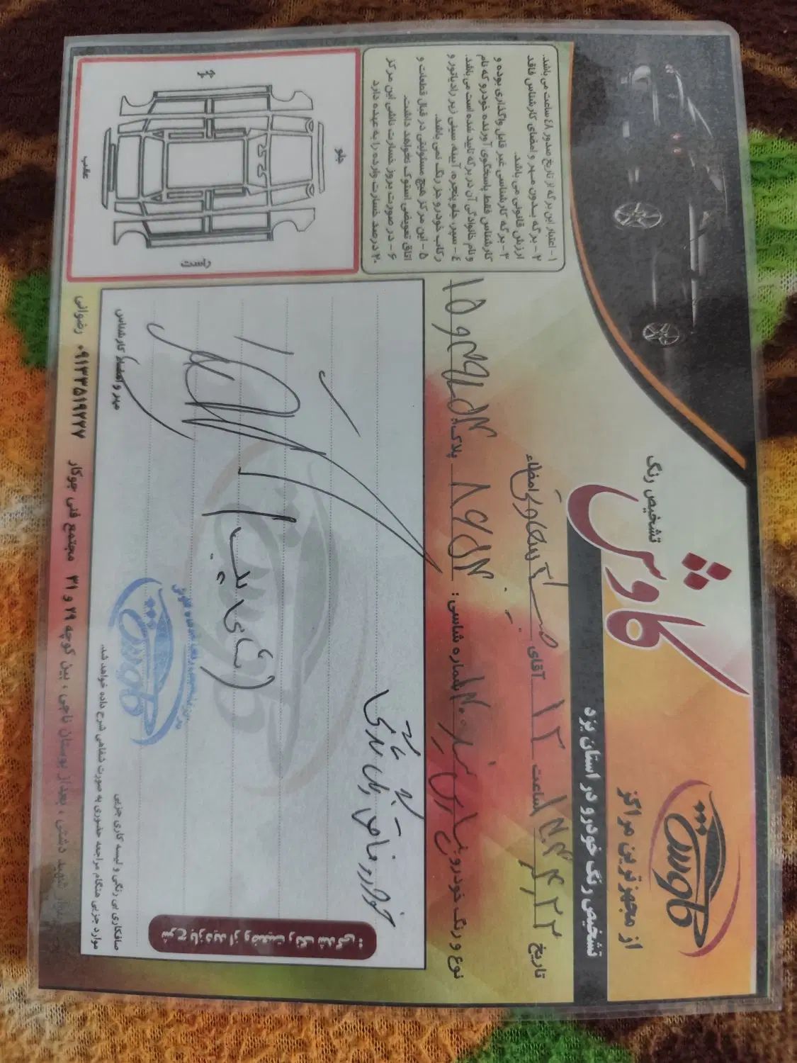 پژو پارس سال - 1400