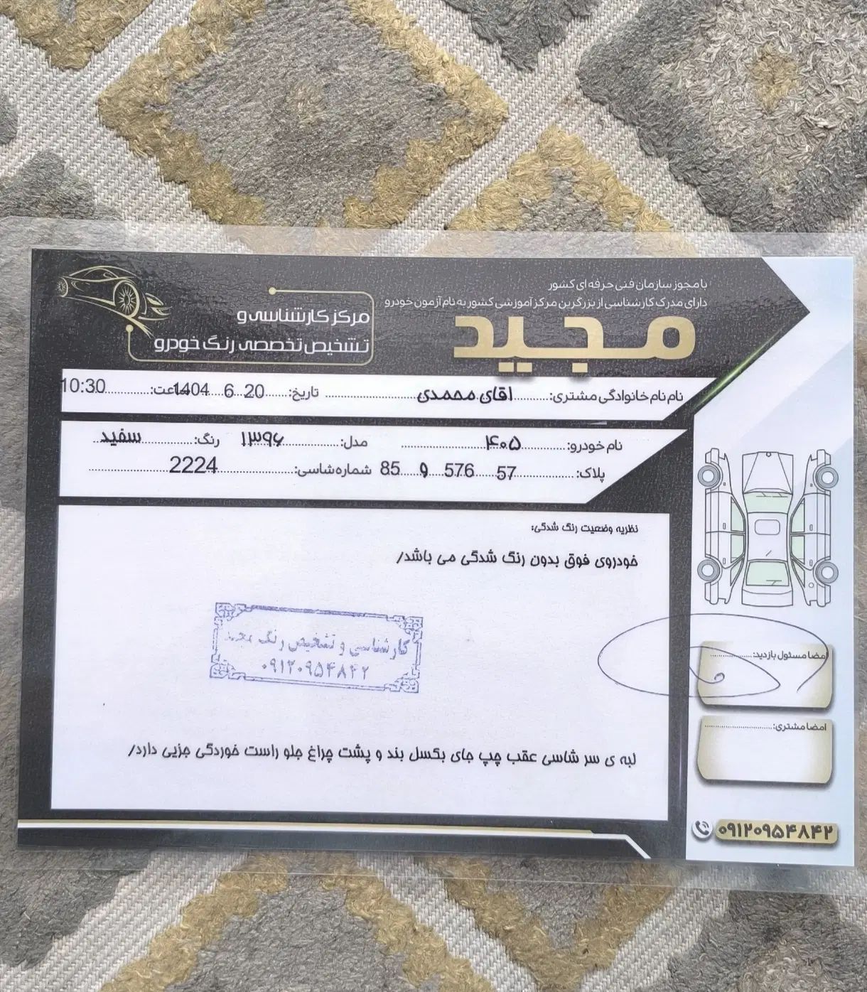پژو 405 SLX بنزینی TU5 - 1396