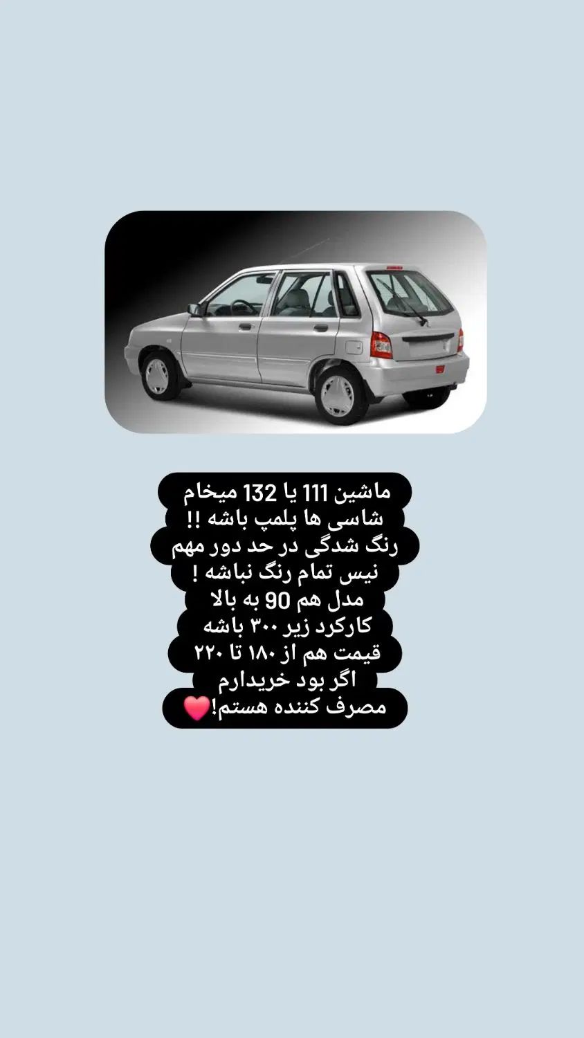 خودرو پراید، 132 آگهی ann_20472864