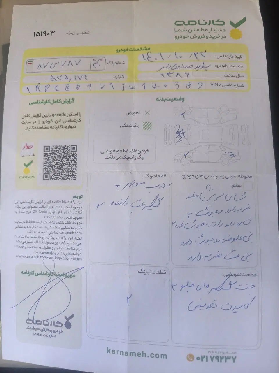 پراید صبا بنزینی - 1386