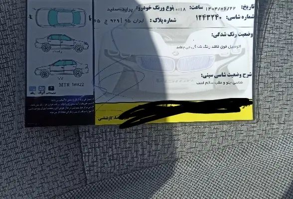 پراید 132 SE - 1397