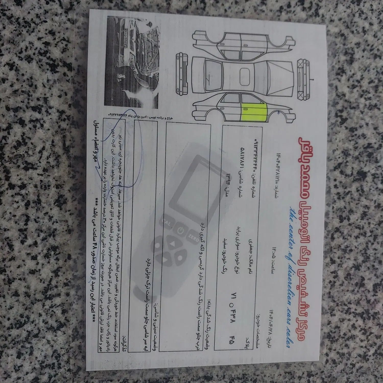 پراید 111 SE - 1394