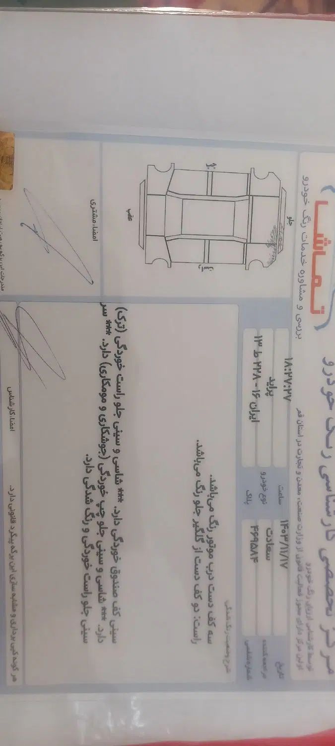 پراید 131 SE - 1395
