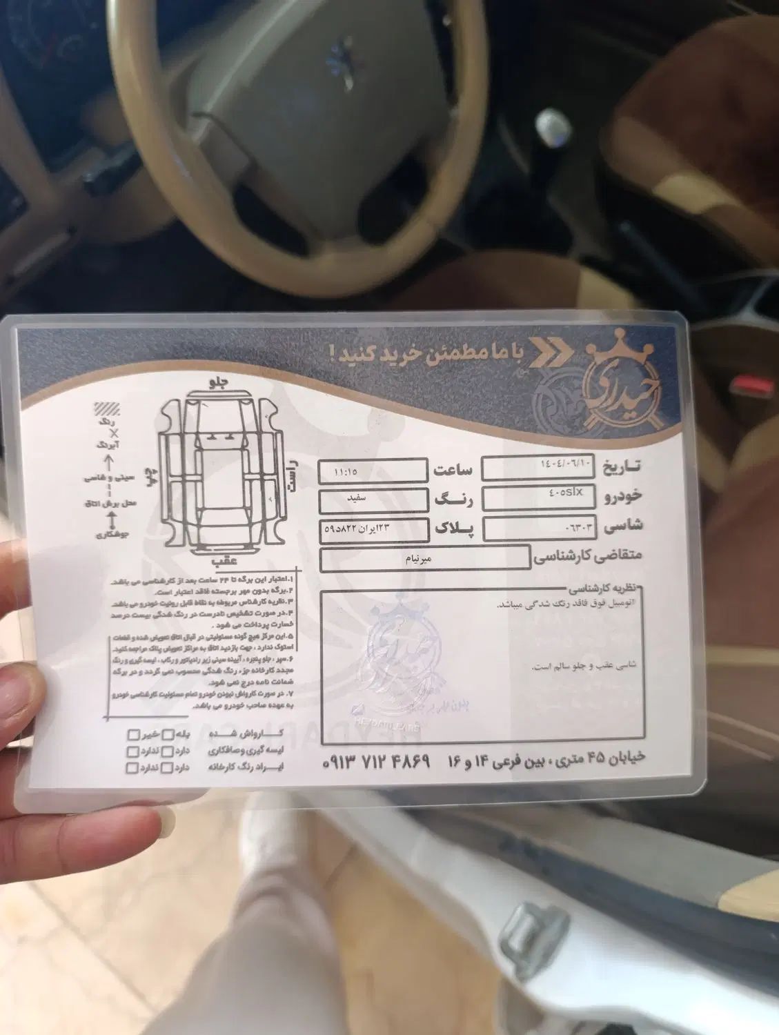 پژو 405 SLX بنزینی TU5 - 1397