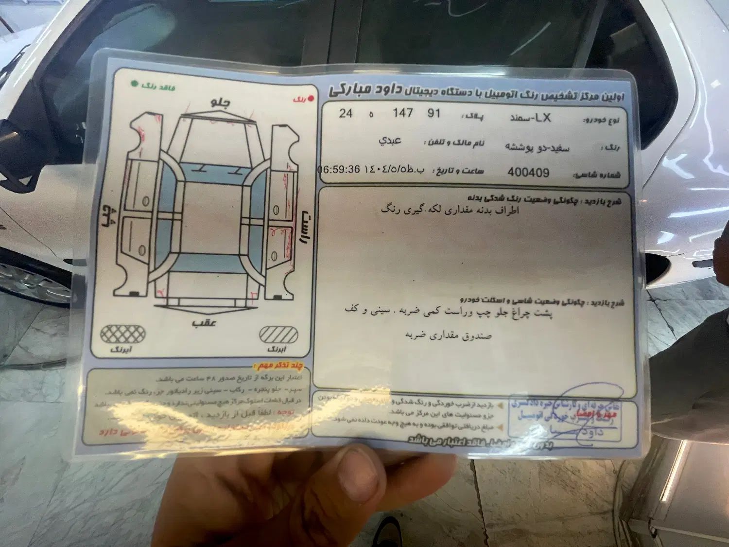 سمند LX XU7 - 1391