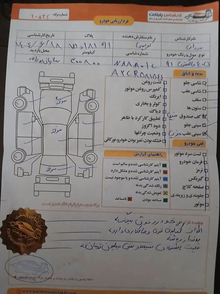 پژو 405 GLX - دوگانه سوز - 1391