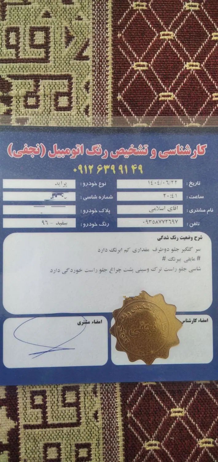 پراید 131 SE - 1396