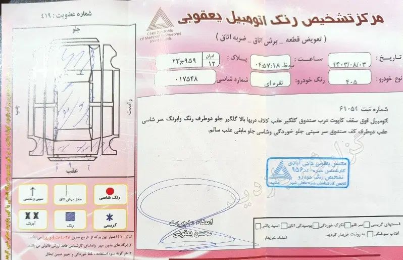 پژو 405 GLX - دوگانه سوز - 1389
