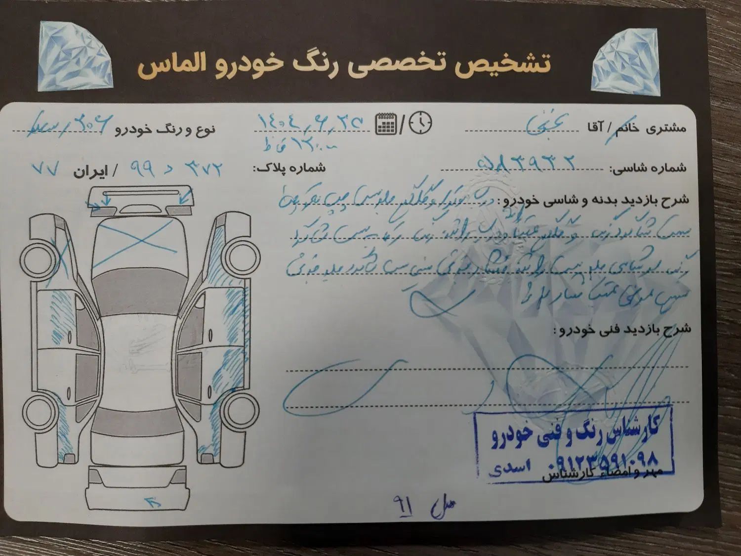 پژو 206 تیپ 2 - 1391