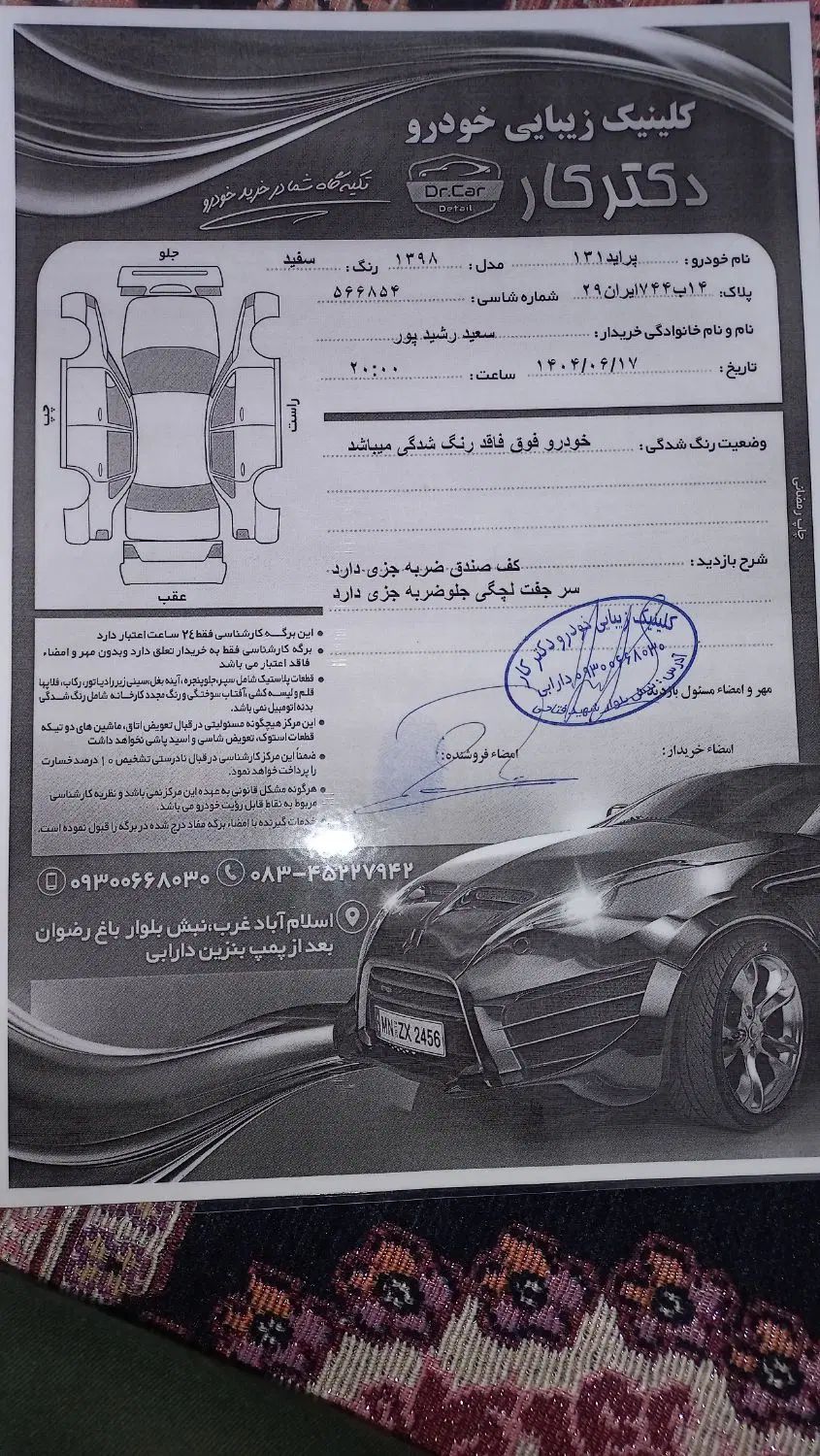 خودرو پراید، 131 آگهی ann_20474157
