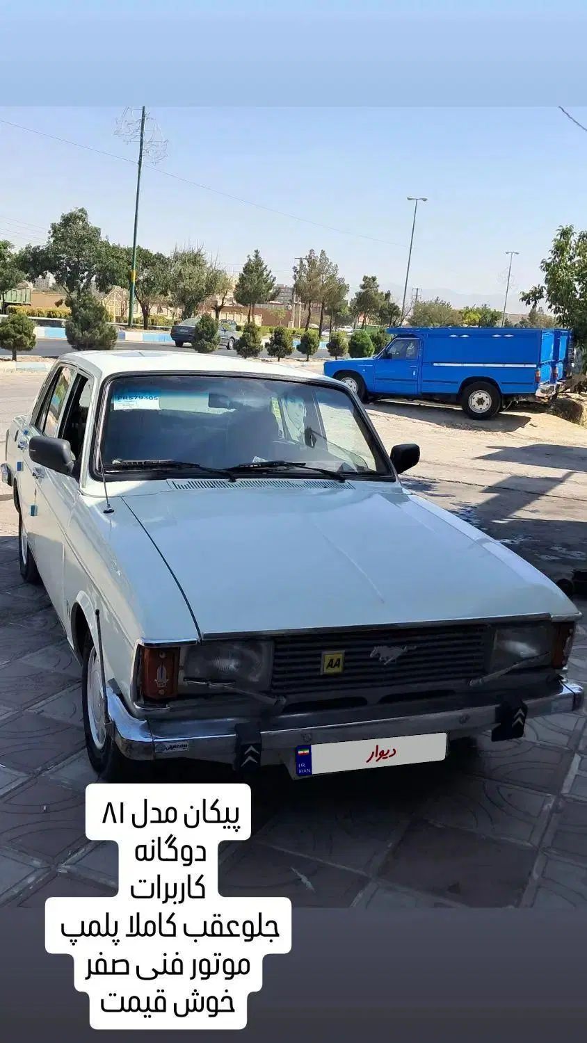 پیکان سواری انژکتور - 1381
