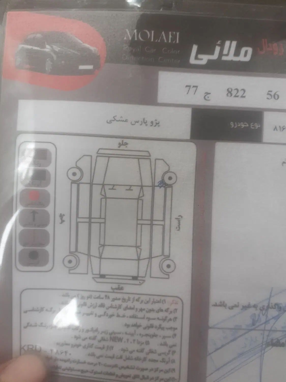 پژو پارس سال - 1391