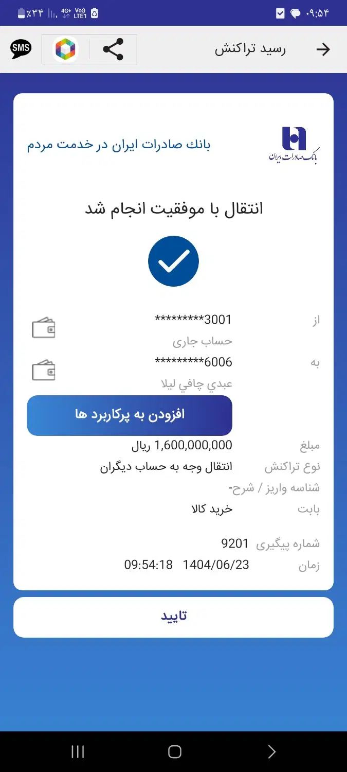 پژو پارس دوگانه سوز - 1396