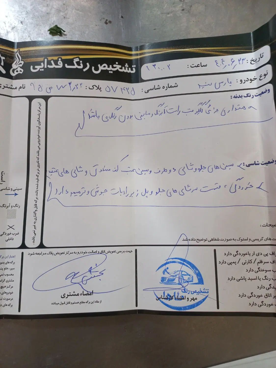پژو پارس دوگانه سوز - 1396