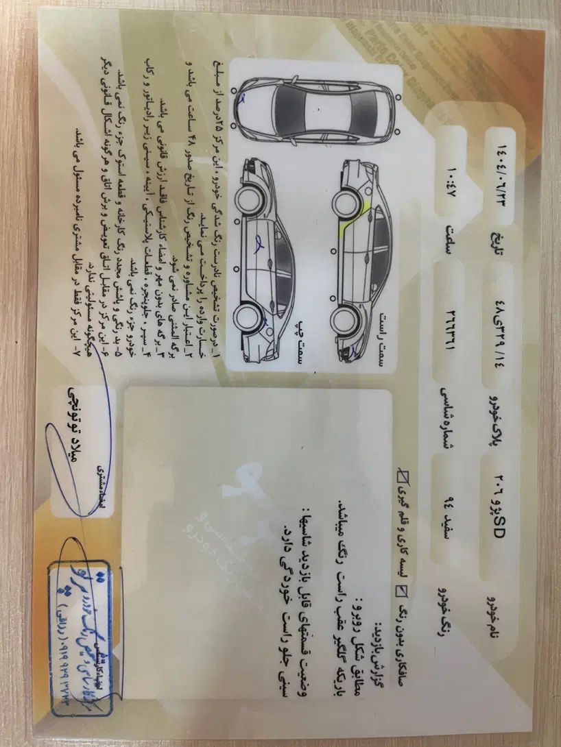 پژو ۲۰۶ صندوق دار v8 - 1394