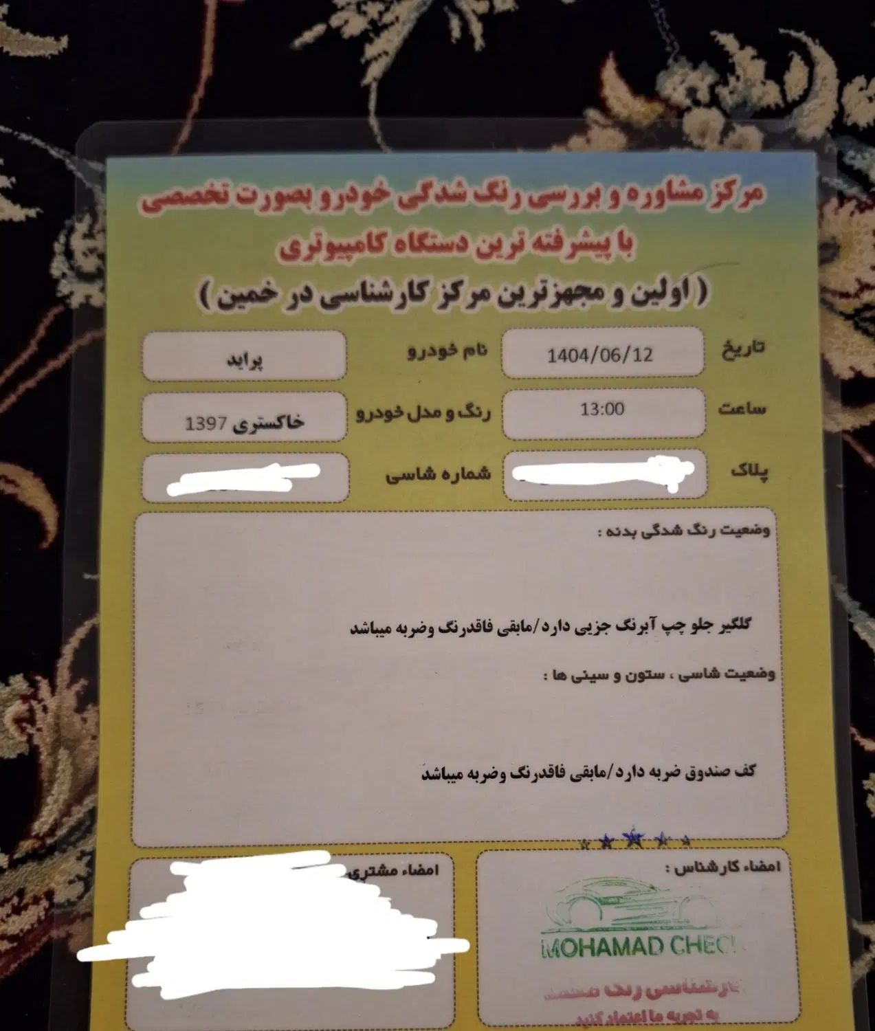 پراید 131 SE - 1397