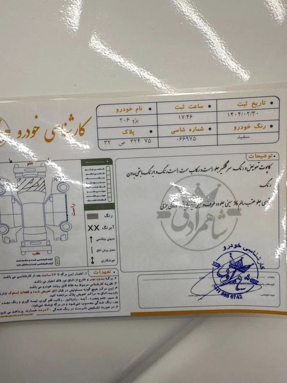 پژو 206 تیپ 2 - 1396