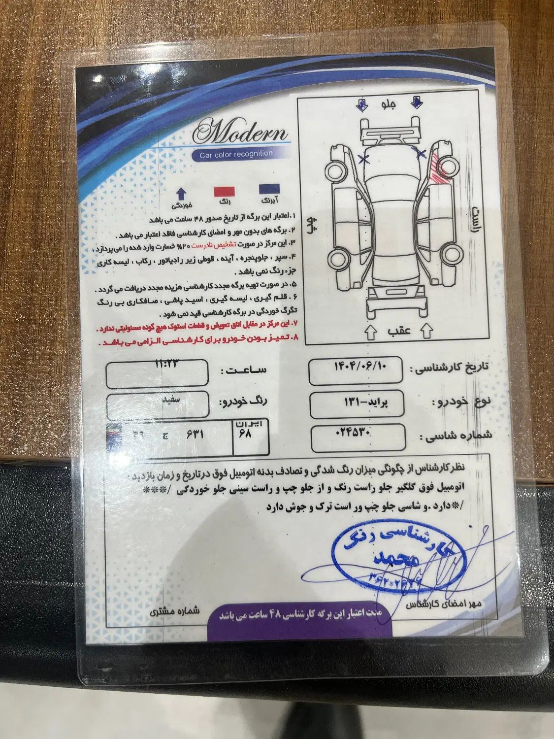 پراید 131 SE - 1396