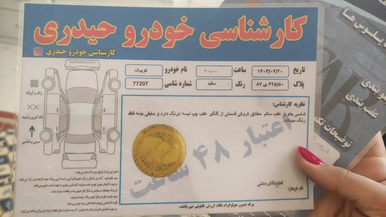کوییک معمولی دنده‌ای - 1400
