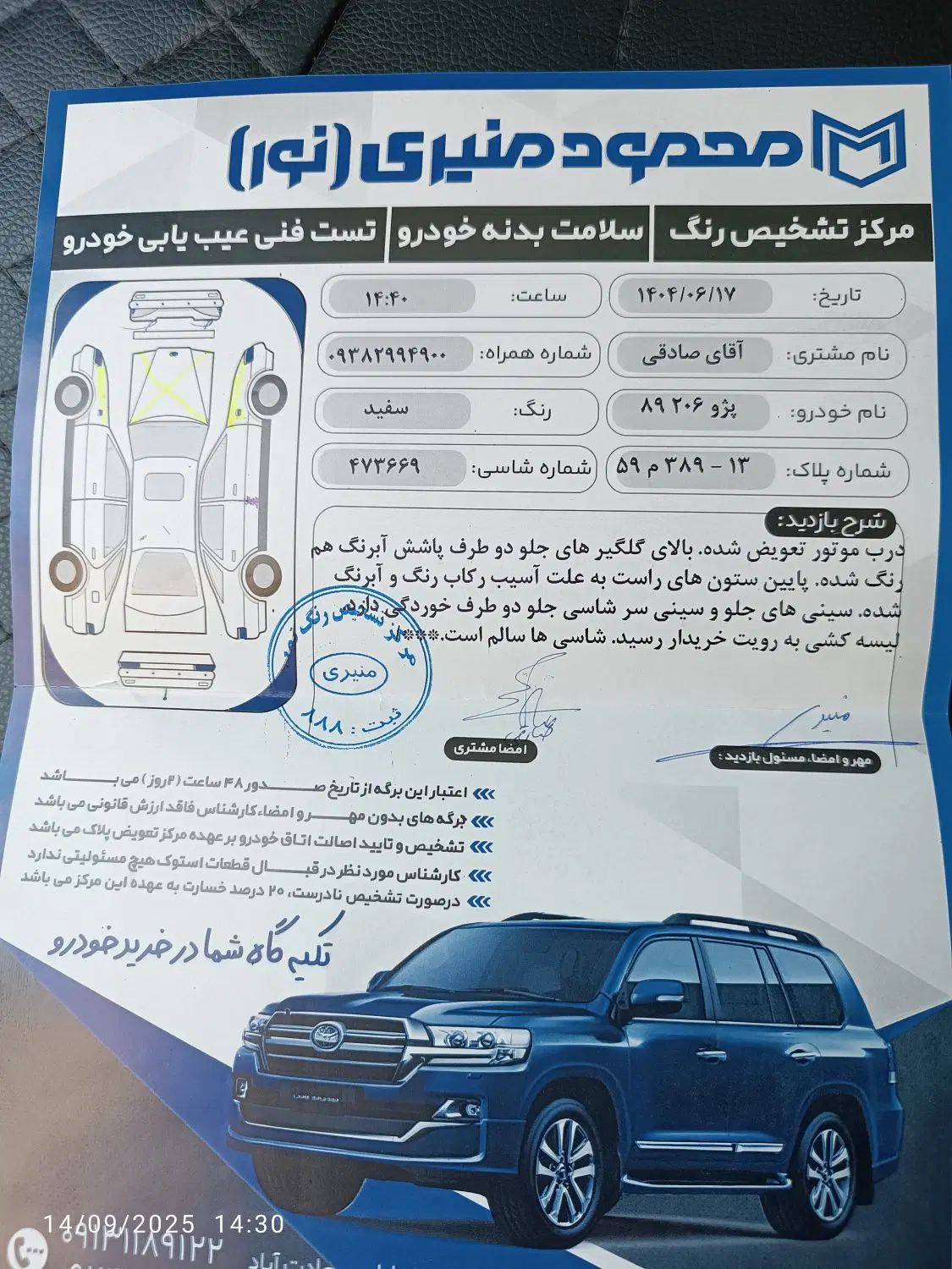 پژو 206 تیپ 2 - 1389