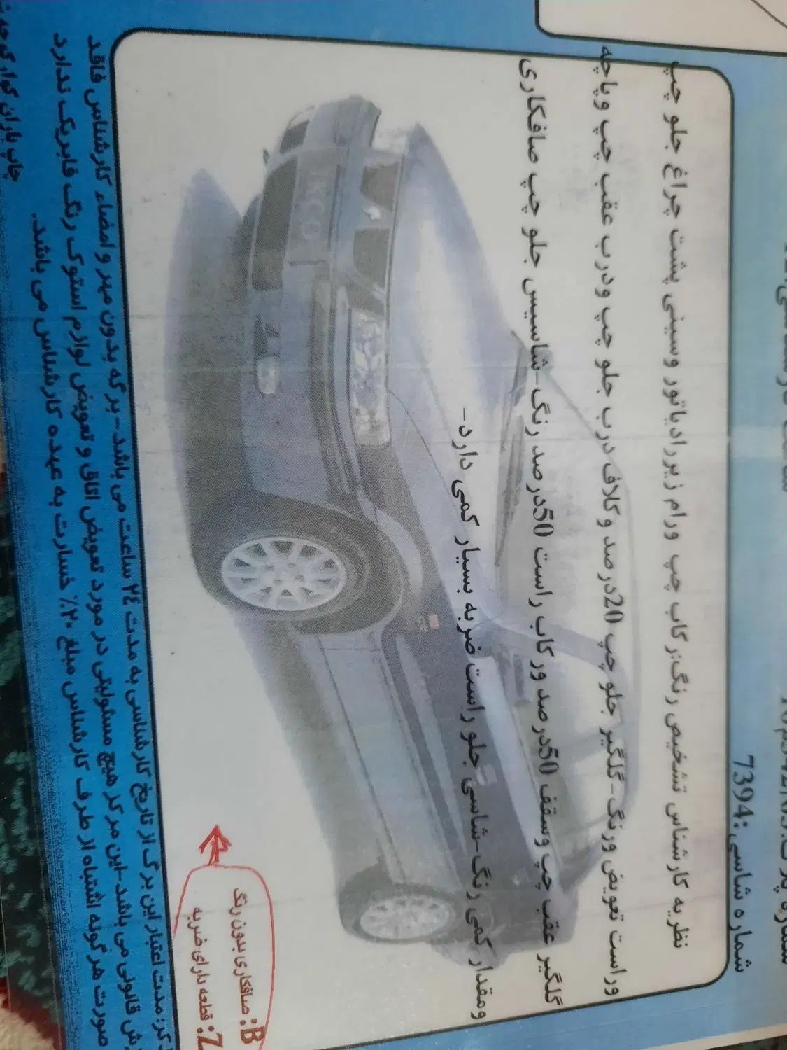 پژو 405 SLX بنزینی TU5 - 1394