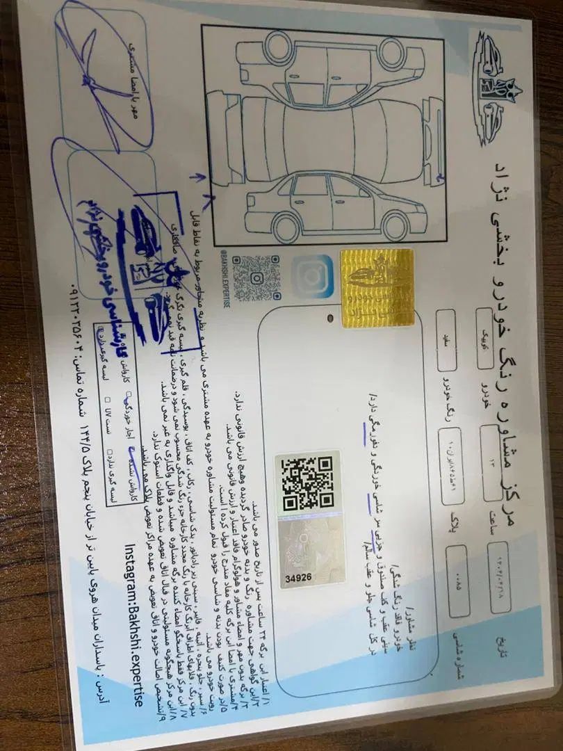کوییک معمولی دنده‌ای - 1399