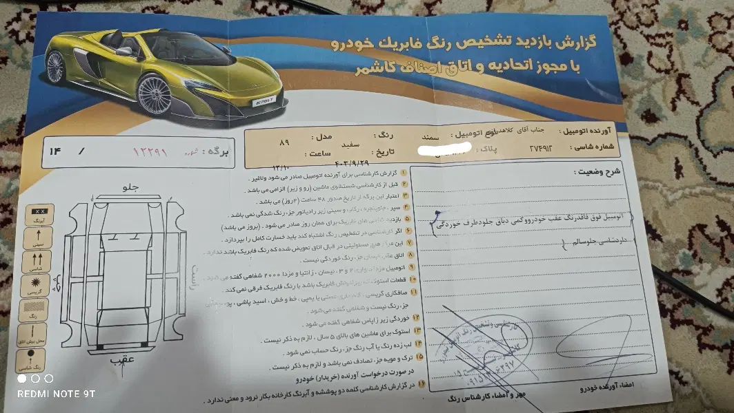 سمند LX EF7 دوگانه سوز - 1389
