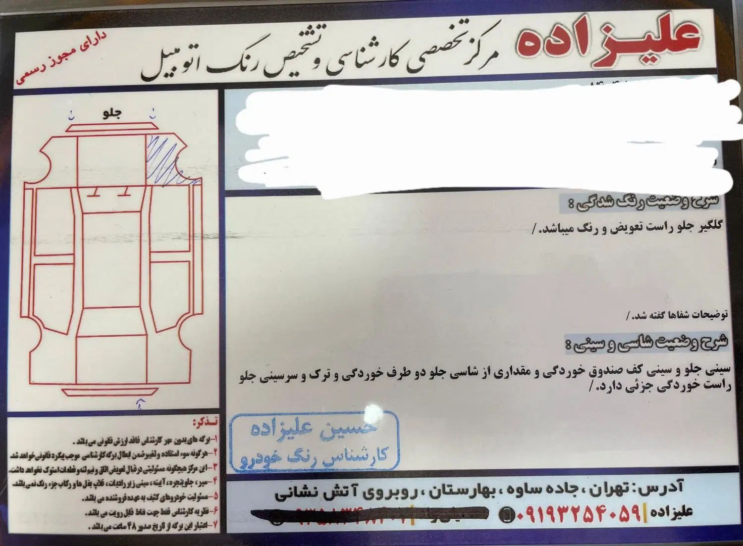 پراید 111 SE - 1394