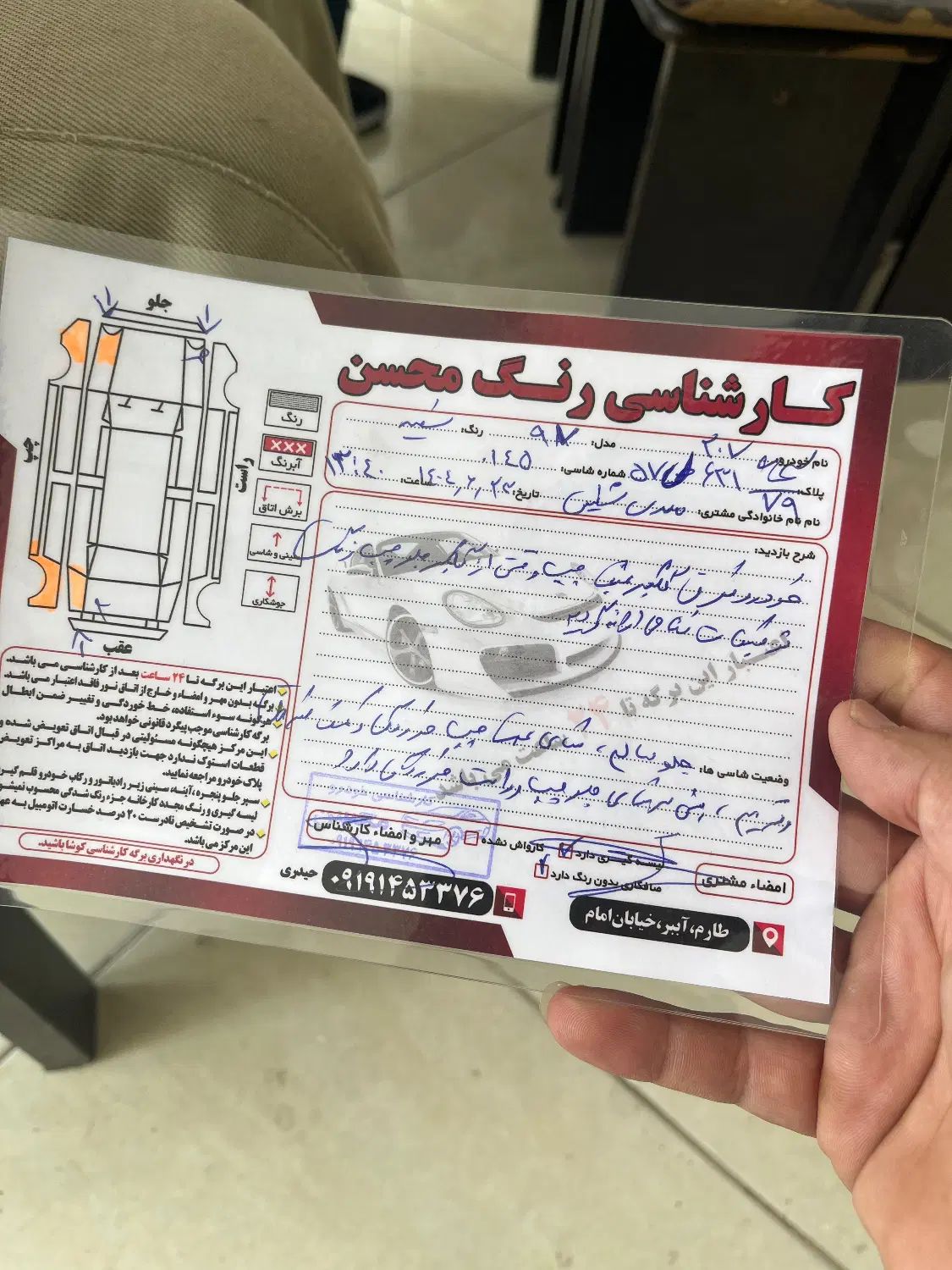 پژو 207 دنده‌ای فرمان هیدرولیک - 1397