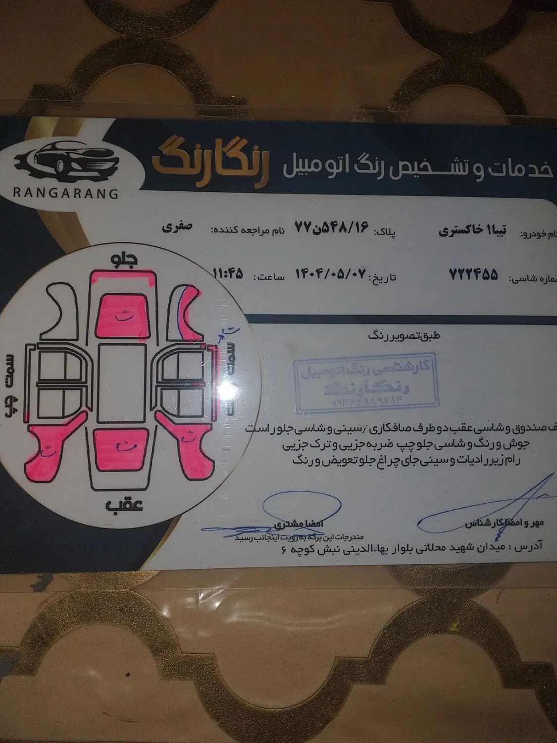 تیبا صندوق دار SX - 1392