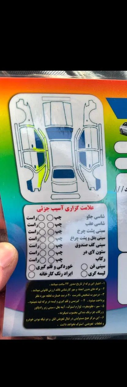 پژو 207 دنده‌ای فرمان هیدرولیک - 1401