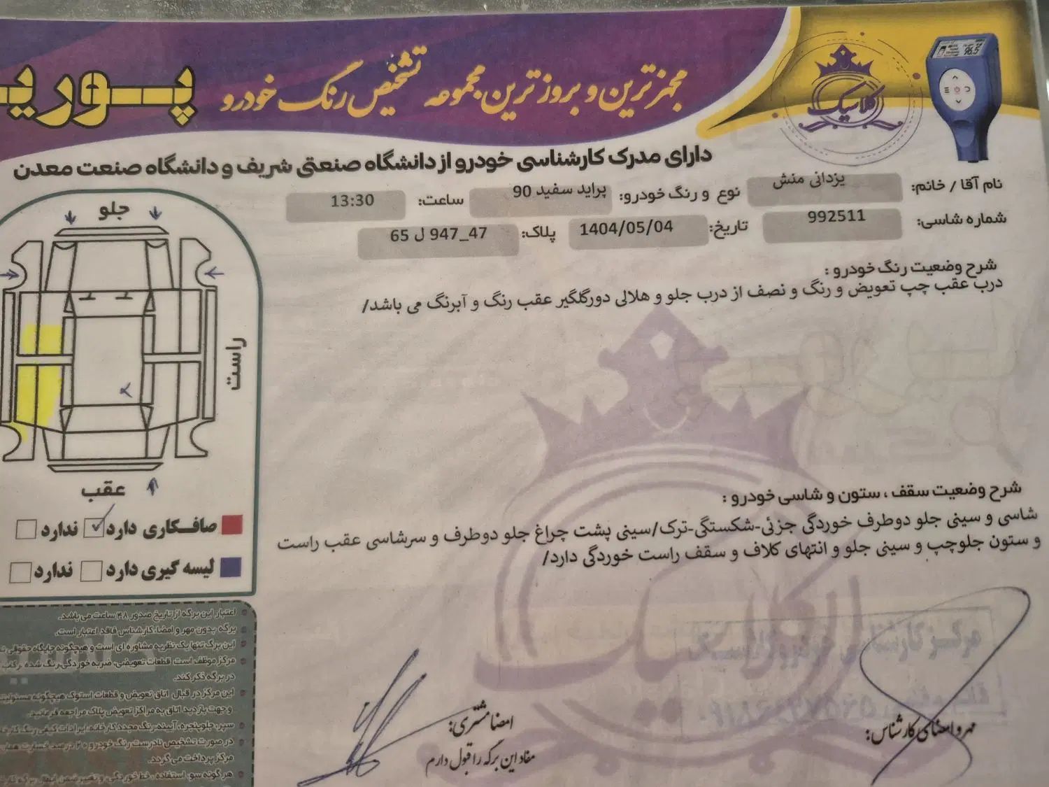 پراید صبا بنزینی - 1390