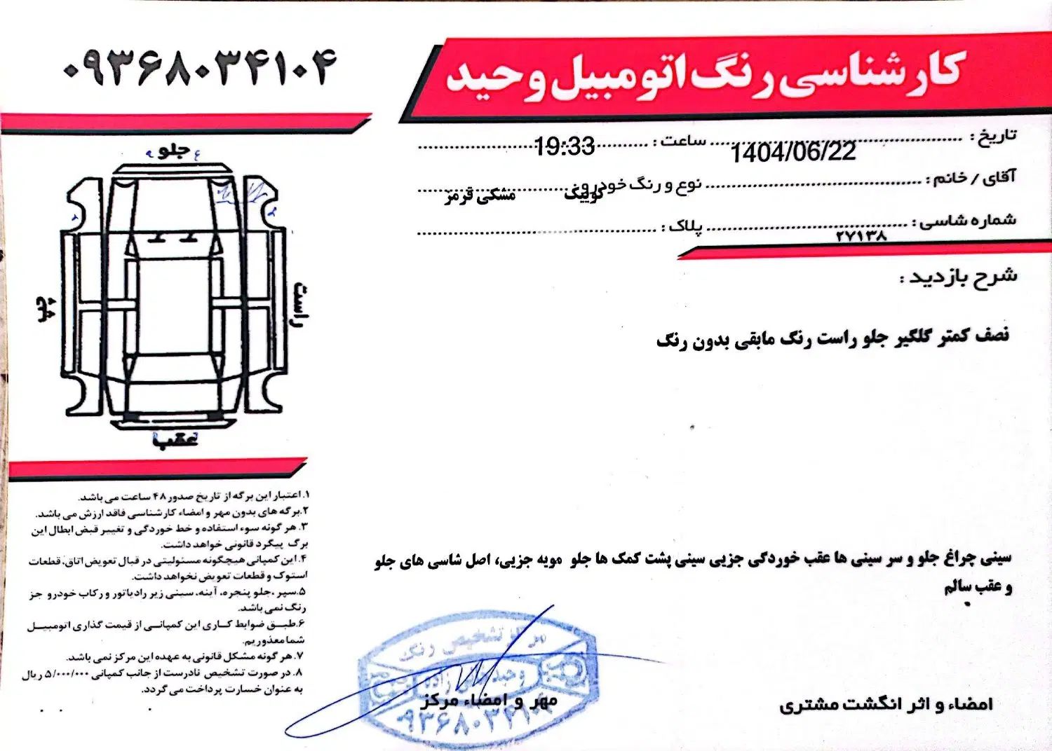 کوییک R دنده‌ای - 1400