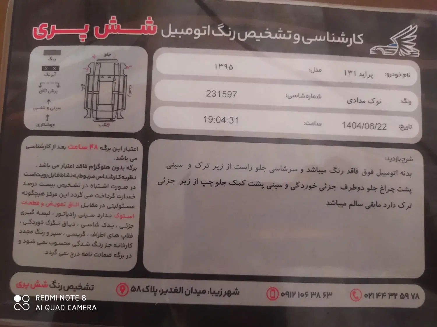 پراید 131 SE - 1395