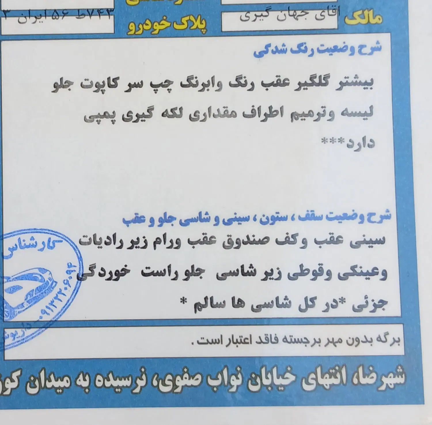 پژو 206 تیپ 2 - 1390