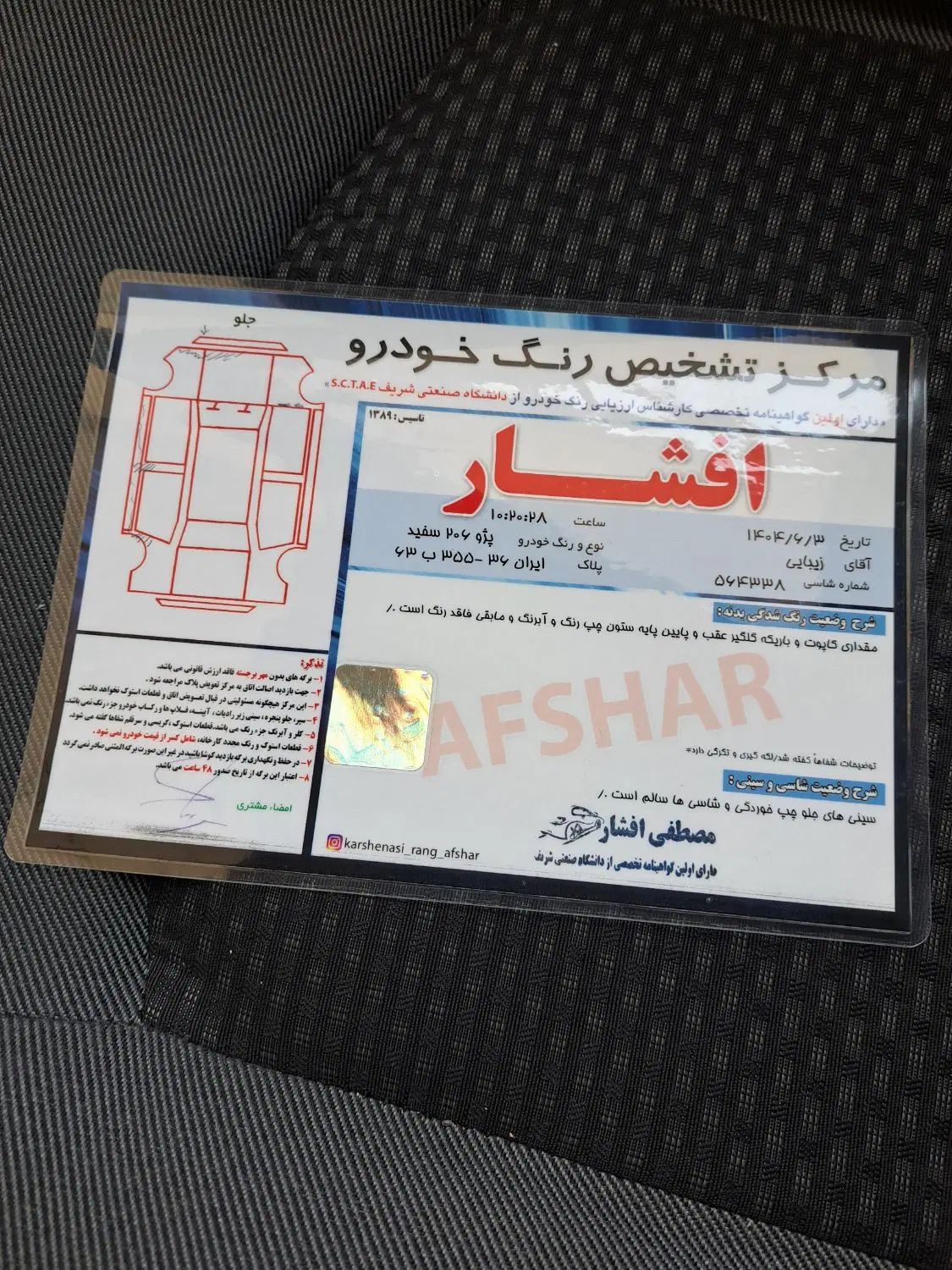 پژو 206 تیپ 2 - 1397