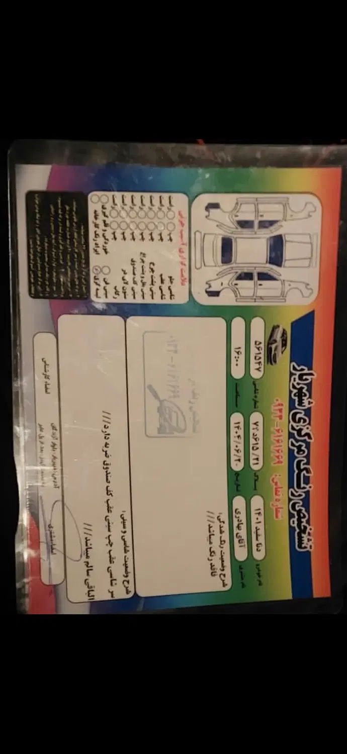 دنا پلاس توربو اتوماتیک - 1401