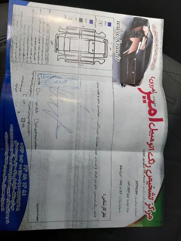 پژو 207 پانوراما دنده‌ای - 1402