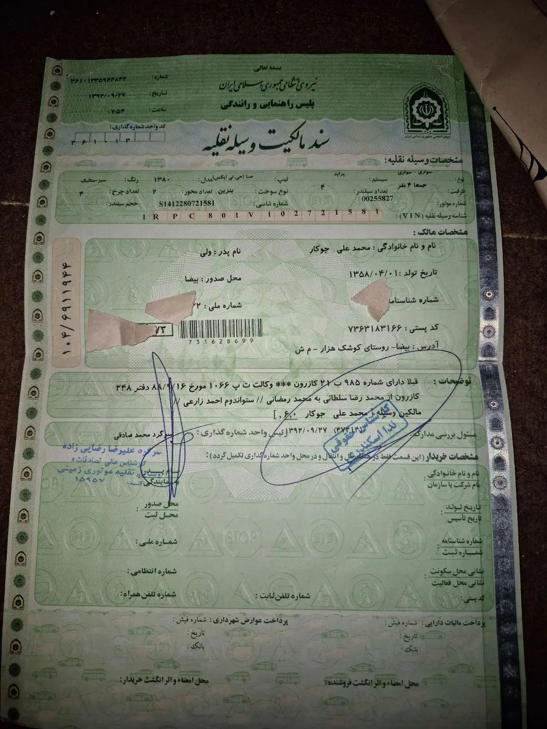 پراید صبا بنزینی - 1380