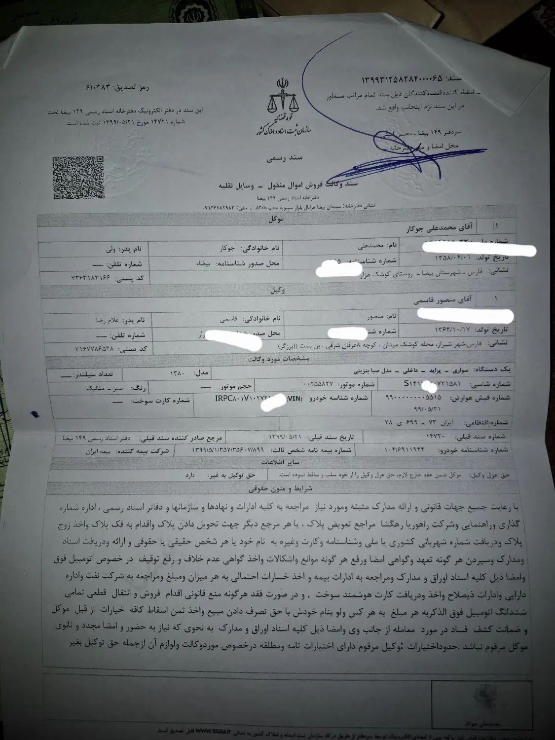 پراید صبا بنزینی - 1380
