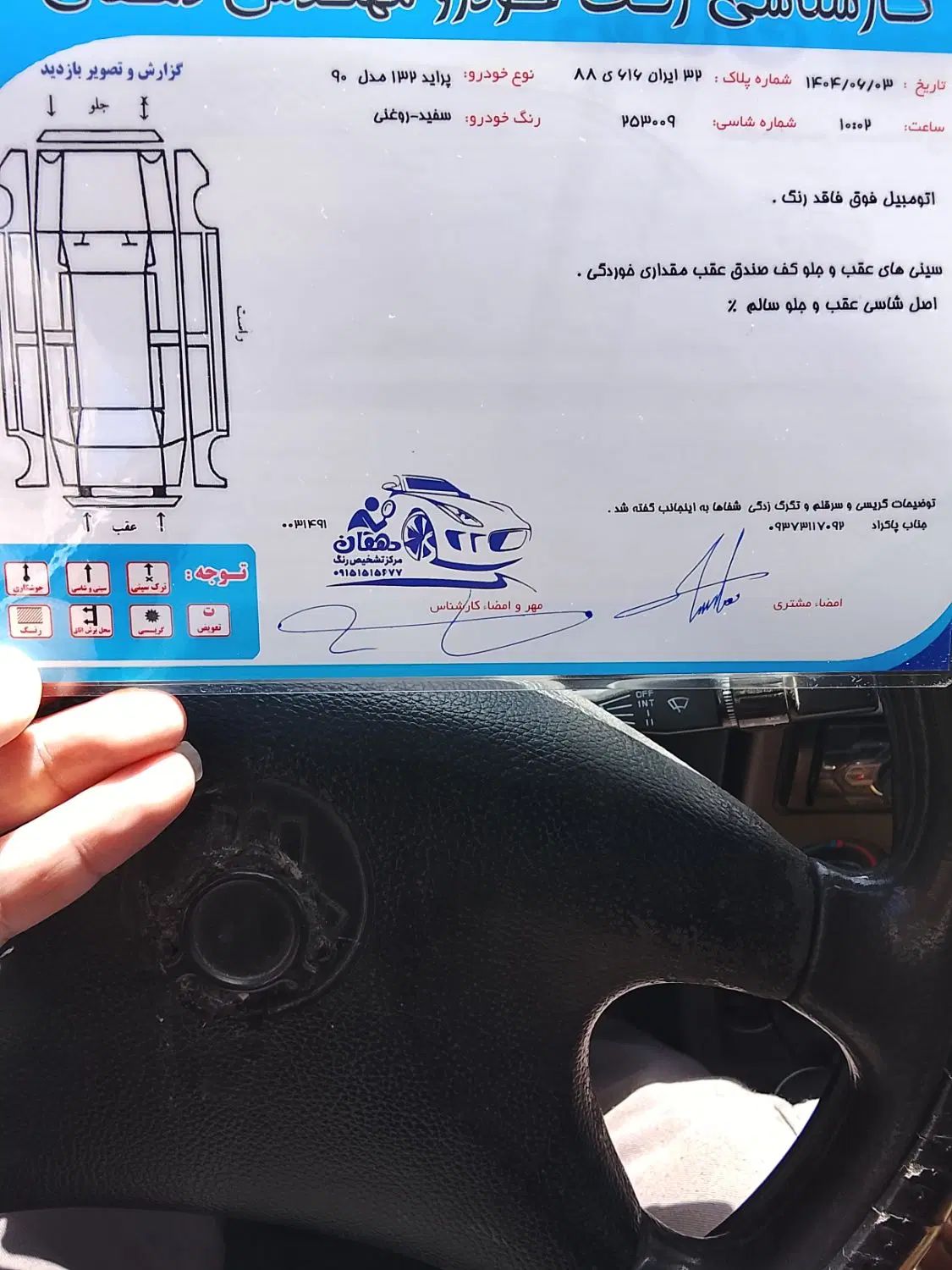 پراید 132 SL دوگانه‌سوز - 1390