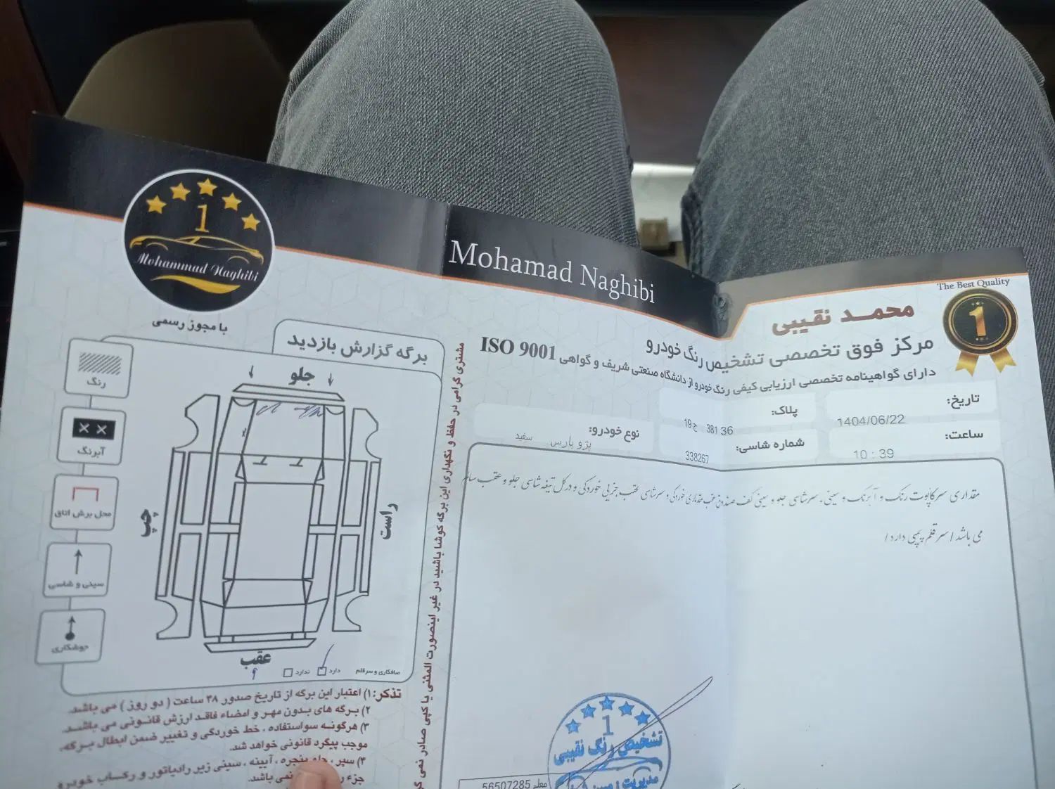 پژو پارس سال - 1399