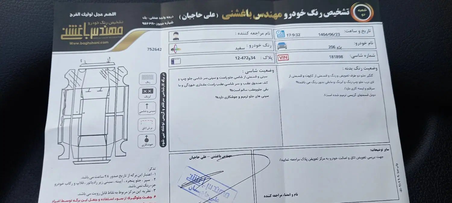 پژو 206 تیپ 2 - 1399
