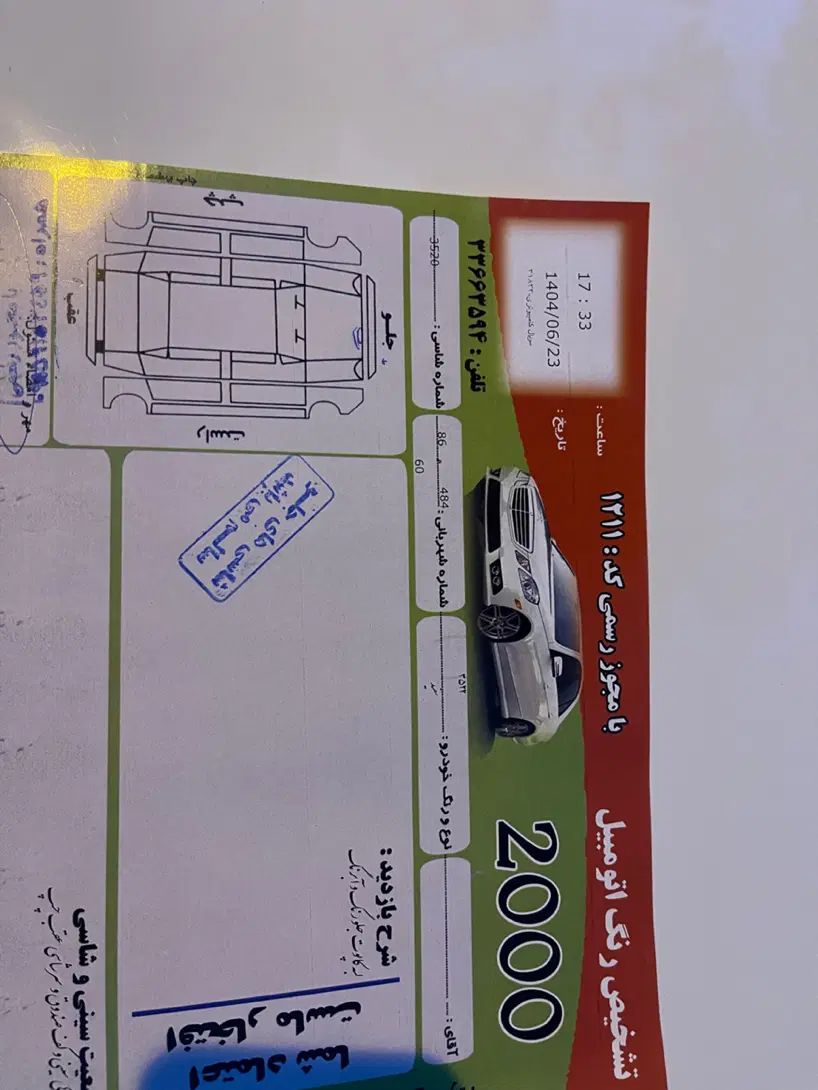 کوییک R دنده‌ای - 1400