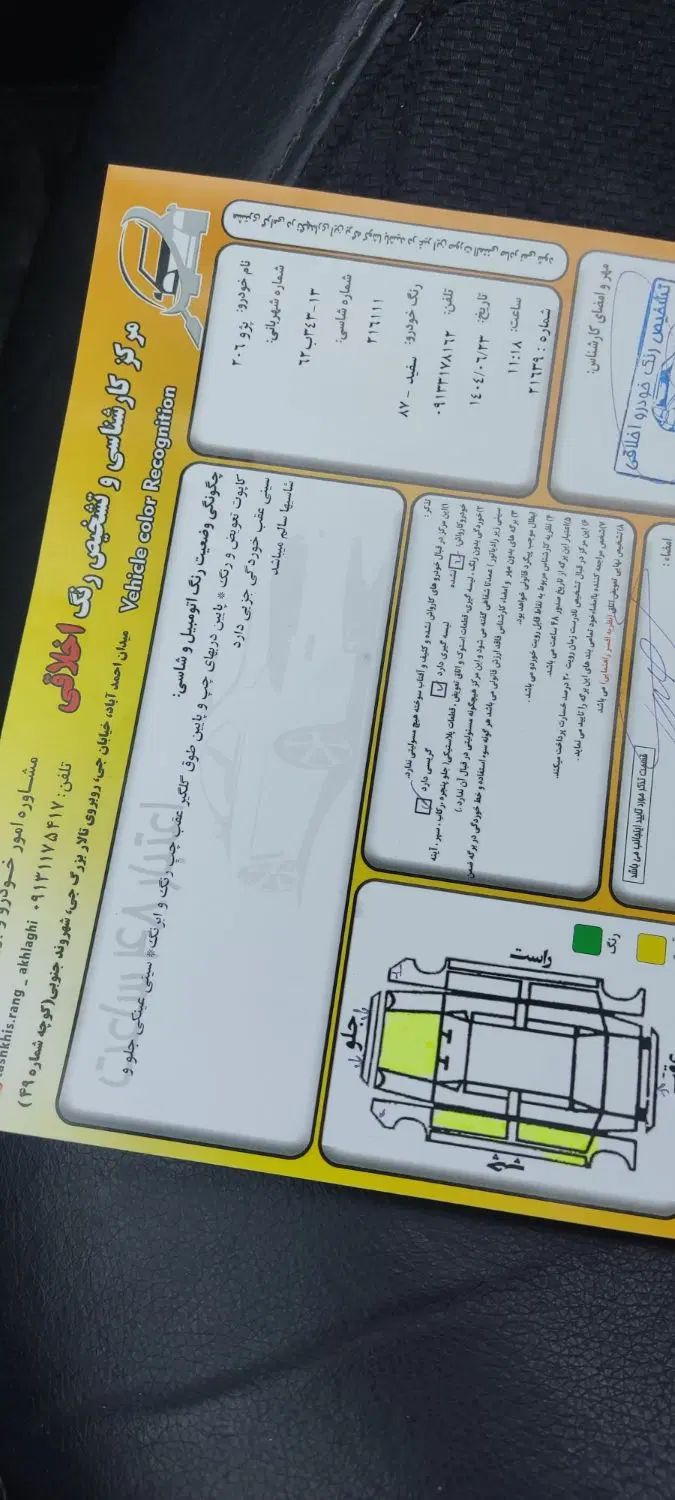 پژو ۲۰۶ صندوق دار v20 - 1387