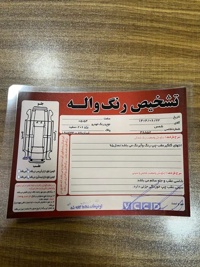 پژو 206 تیپ 2 - 1395