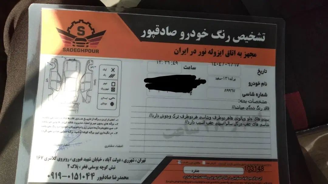 پراید 131 SE - 1393